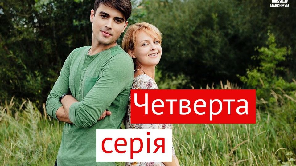 Серіал Дві матері 4 серія – дивитися онлайн від 18-10-2018