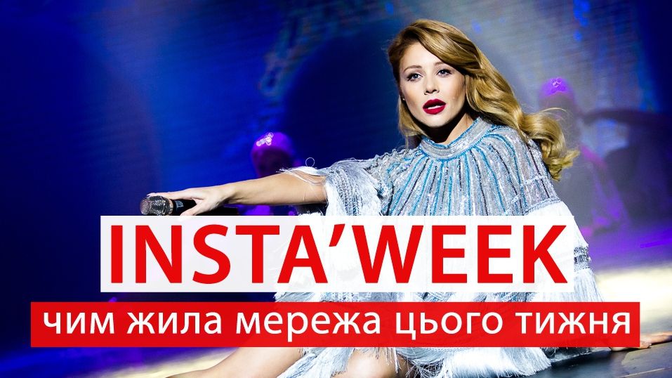 Тіна Кароль спантеличила оптичною ілюзією - фото 1