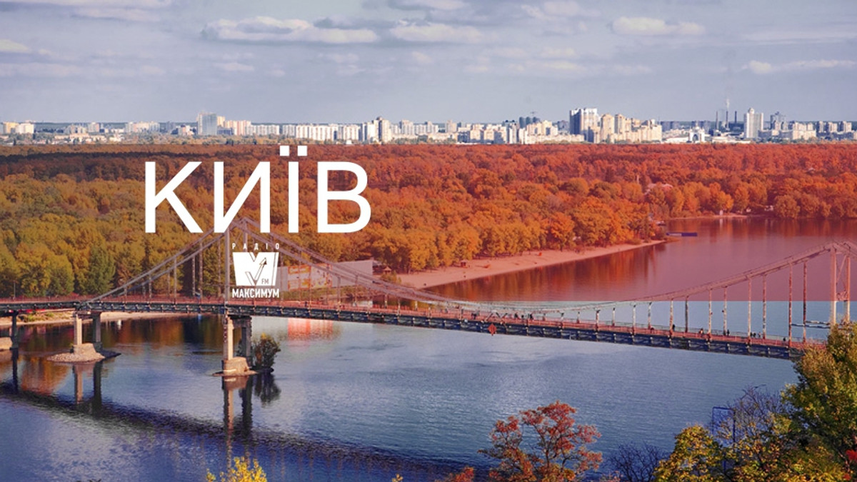 Київ – чудове місто для кожного - фото 1