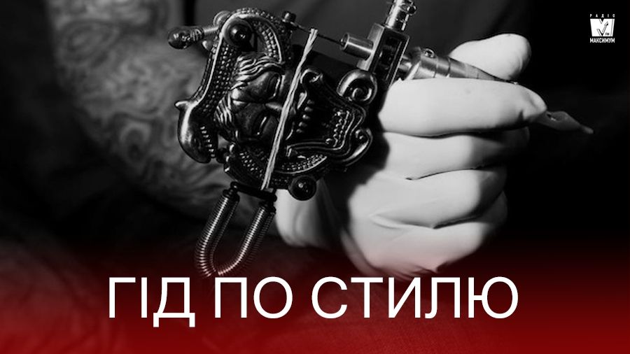 Гід по стилю: ТОП модних тату серед чоловіків у 2018 році