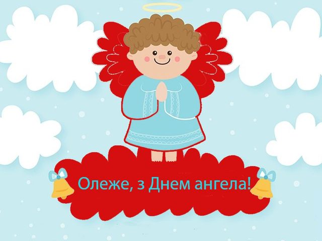 Картинка для Олега на іменини - фото 279848