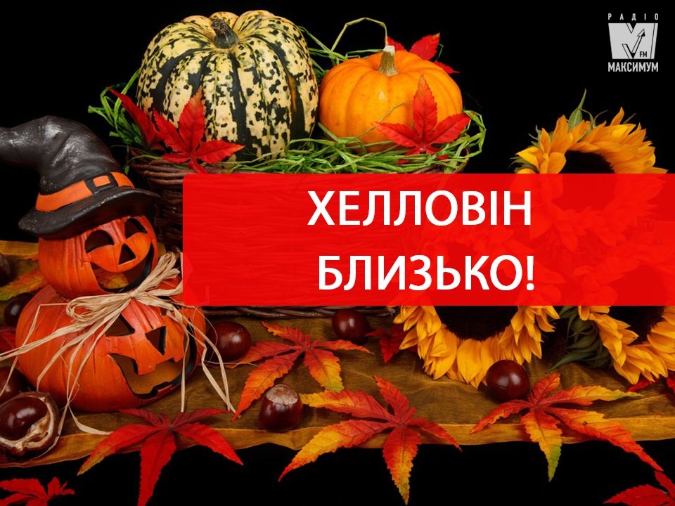 Ідеї вечірки на Хелловін 2018: конкурси та декор на свято - фото 1