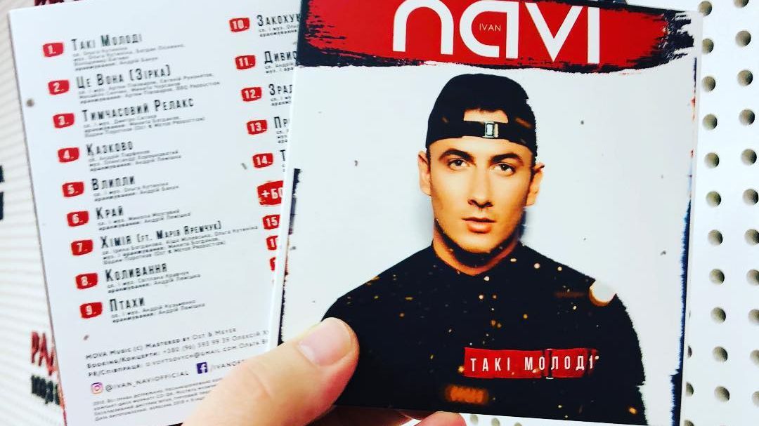 Ivan NAVI – альбом Такі молоді - фото 1