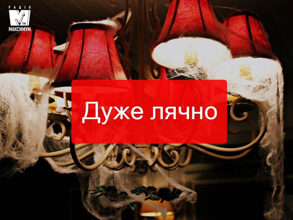 Моторошні жахи до Хелловіну - фото 1