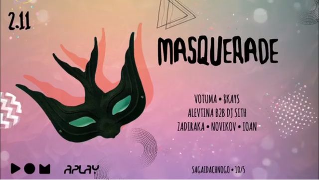 Хеловін у Masquerade - фото 284767