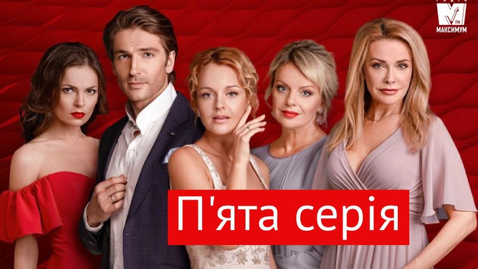 Серіал Дві матері 5 серія – дивитися онлайн від 22-10-2018