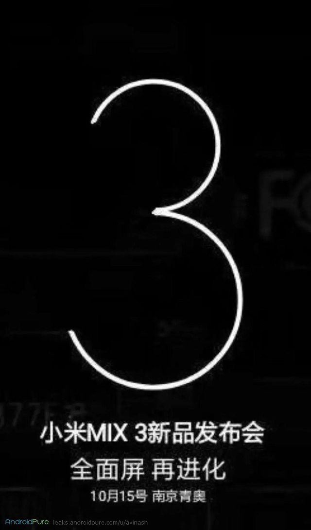 Новий патент Xiaomi підтвердив чутки про Mi Mix 3 - фото 279861