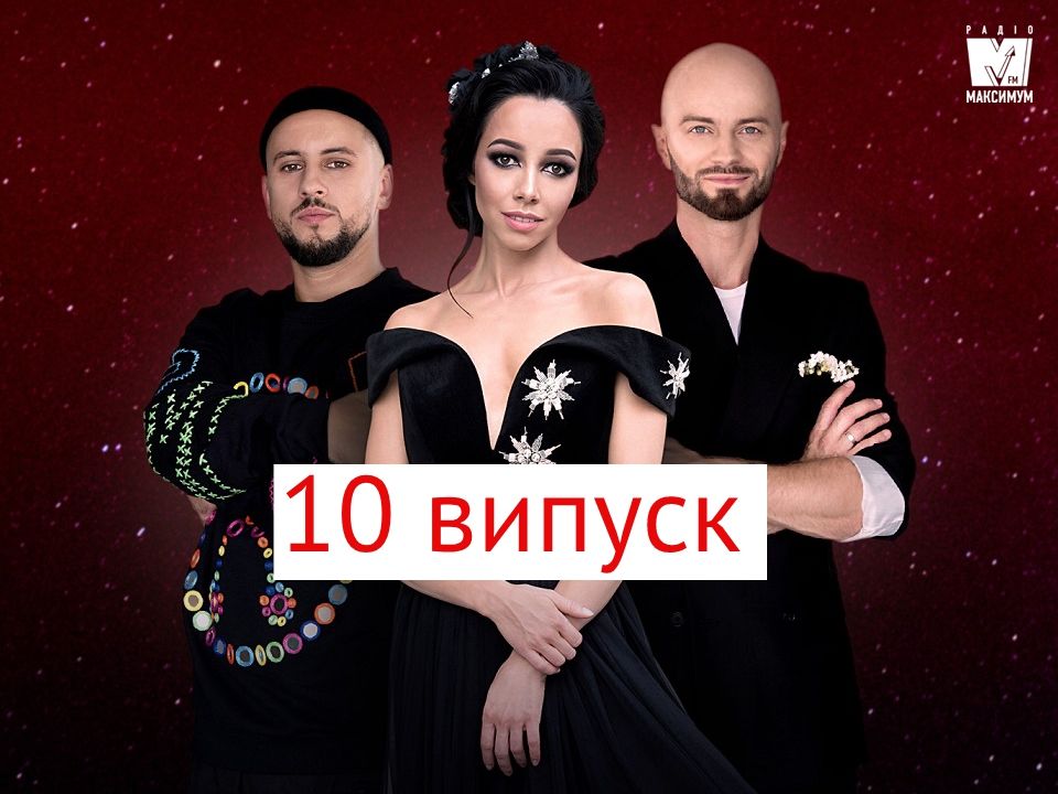 Дивіться 10 випуск Танців з зірками 2018 - фото 1