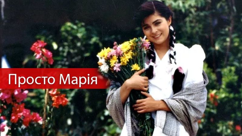 Головна акторка серіалу Просто Марія -  Вікторія Руффо - фото 1