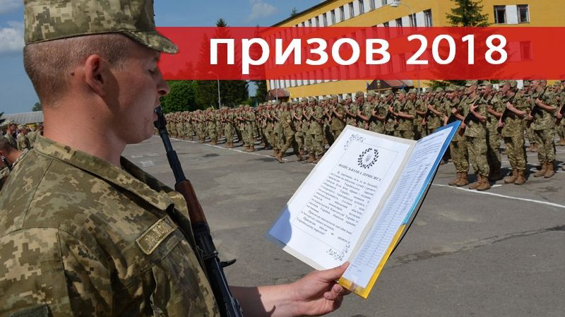 Осінній призов 2018 стартував в Україні: дати та правила