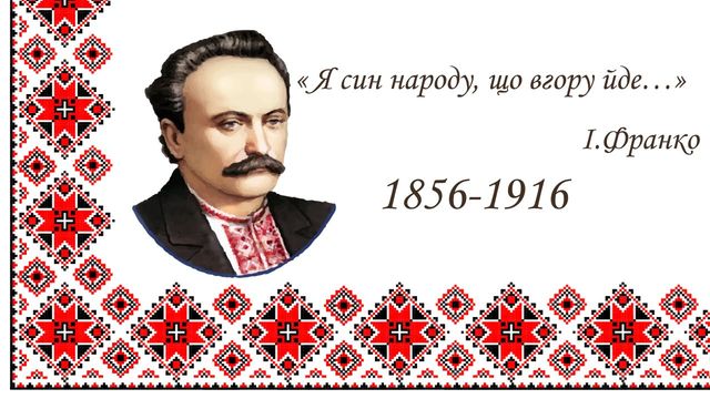 Мойсей українського народу - фото 283049