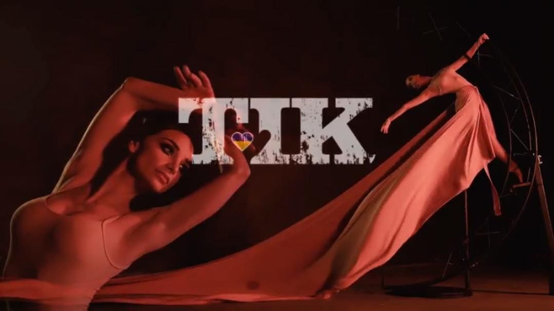 ТІК – Злива: атмосферний кліп з українською балериною зачарує вас