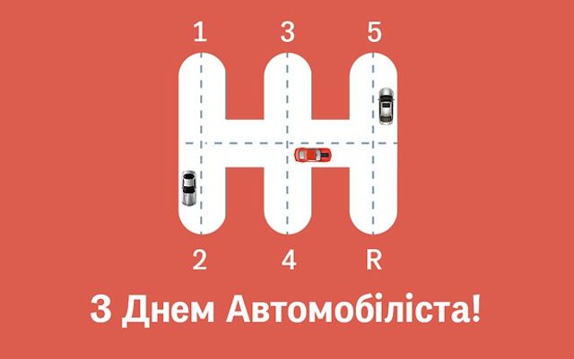 Картинка для водія - фото 285263