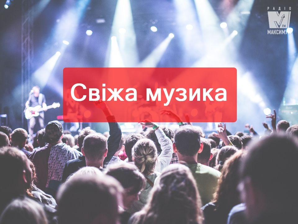 Максимум драйву! Плейлист нових рок-пісень жовтня