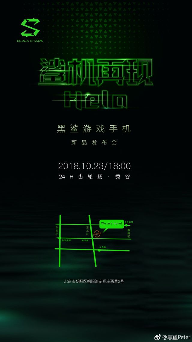 Названа офіційна дата релізу смартфона Xiaomi Black Shark 2 - фото 283535