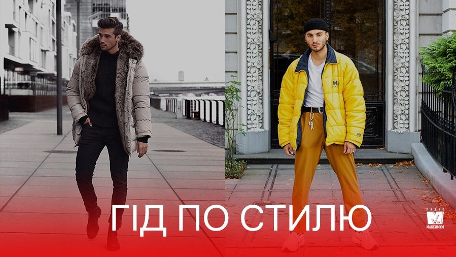 Чоловічі куртки 2018: модні тренди верхнього одягу