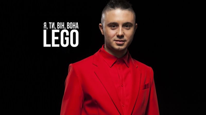 Антитіла – LEGO: яскравий кліп на саундтрек комедії Я, Ти, Він, Вона