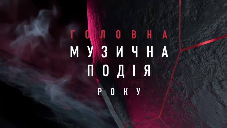 Претенденти на M1 Music Awards 2018 - фото 1