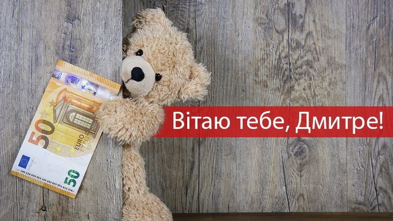 Привітання з Днем ангела Дмитра 2025: вірші, смс і проза з іменинами