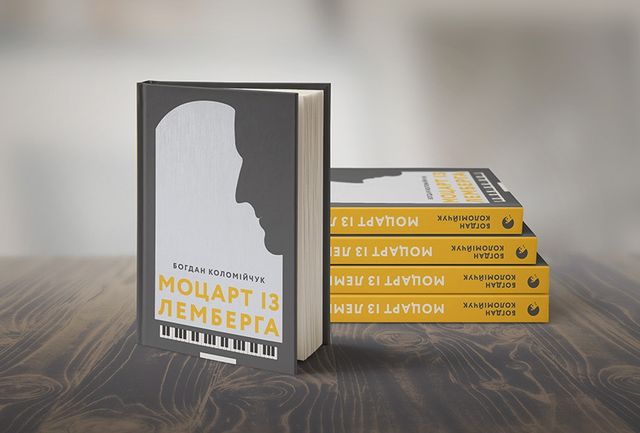 Моцарт із Лемберга - фото 287492