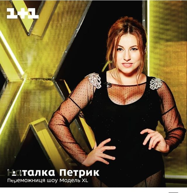 Наталка Петрик – переможниця проекту Модель XL - фото 287850
