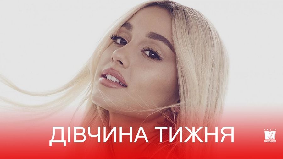 Дівчина тижня: енергійна Аріана Гранде, яка стала найсексуальнішою жінкою 2018 року