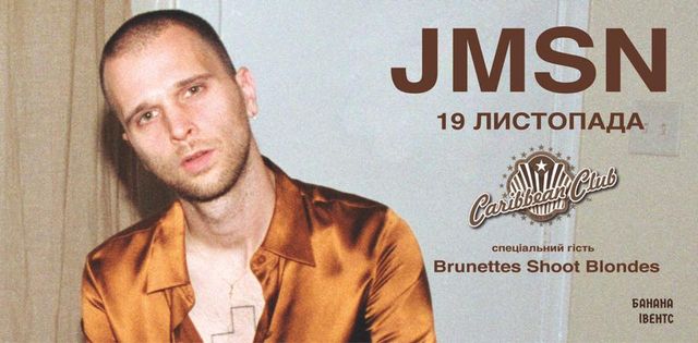 JMSN - фото 289662