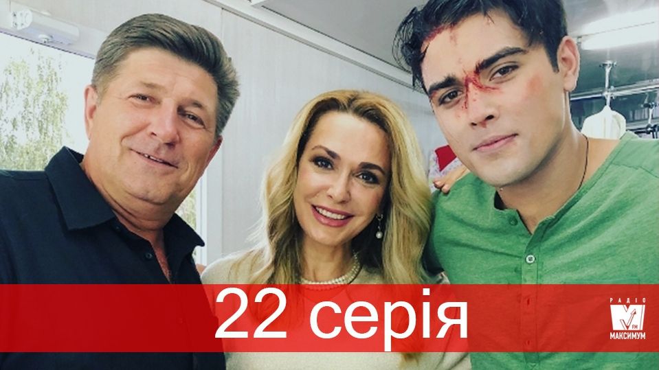 Серіал Дві матері 22 серія – дивитися онлайн від 20-11-2018