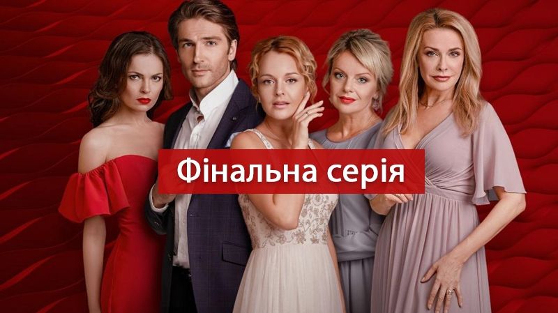 Серіал Дві матері 24 серія: дивитися онлайн фінал стрічки 22-11-2018