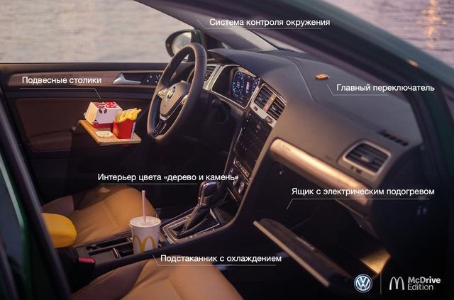 Це авто ідеальне для фанатів фастфуду - фото 291158