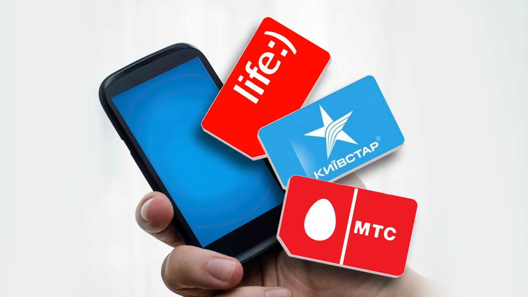 Воєнний стан в Україні: як працюватимуть мобільні оператори