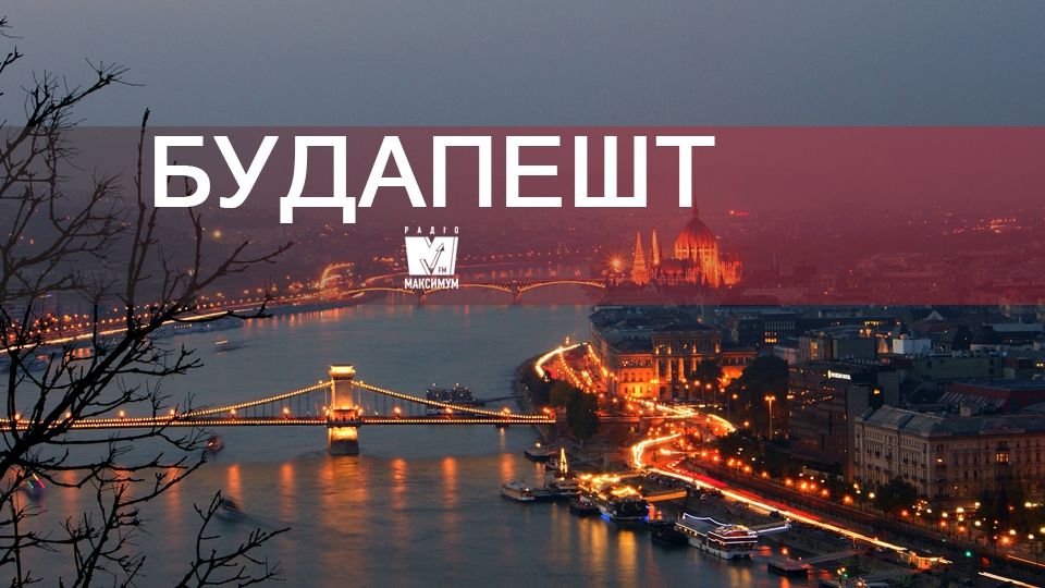 Відпочинок восени: чому варто поїхати у Будапешт