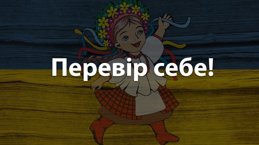 Тест на грамотність - фото 1