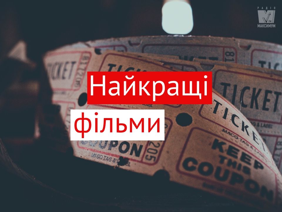 Підбірка фільмів про незрячих - фото 1