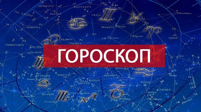 Читайте гороскоп на місяць на українській мові - фото 1