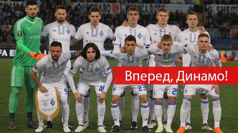 Динамо – Ренн: де і коли дивитися онлайн трансляцію матчу ЛЄ