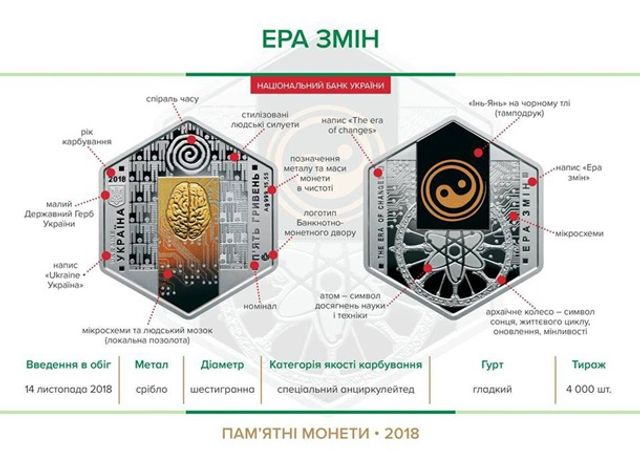 В Україні випустили шестикутні монети: як вони виглядають- фото 288969