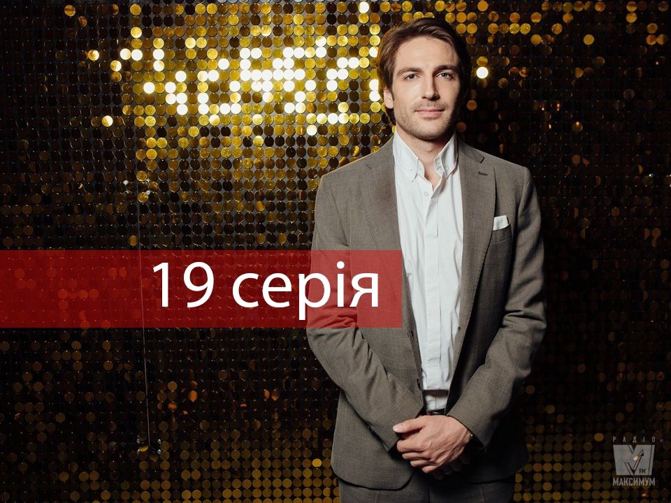 Серіал Дві матері 19 серія – дивитися онлайн від 14-11-2018