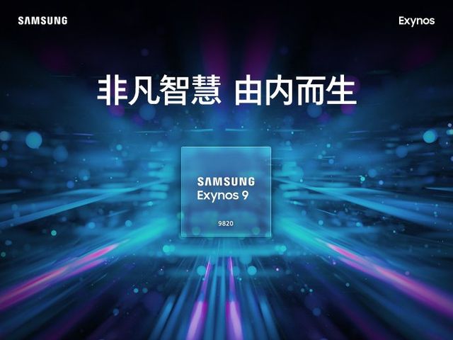 Samsung Exynos 9820 - фото 288713