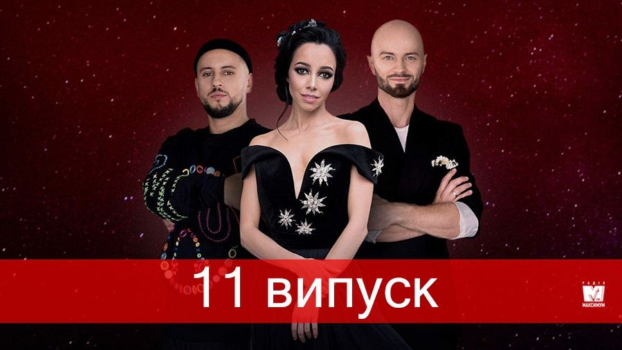 Танці з зірками 11 випуск онлайн – відео виступів всіх учасників