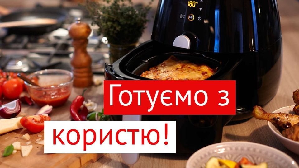 Картопля фрі без шкоди для здоров'я: вагомі причини купити мультипіч