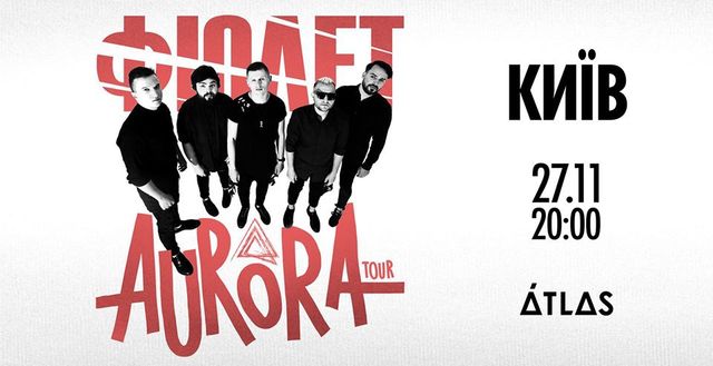 Концерт гурту Фіолет - фото 289669