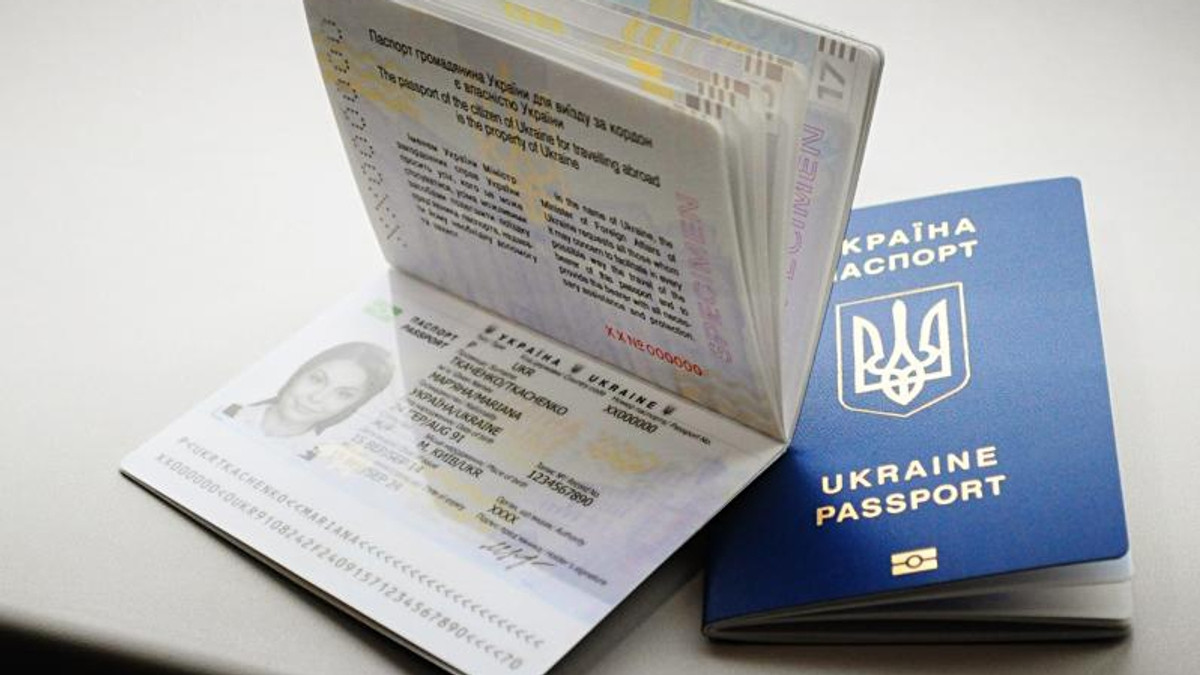 Біометричний паспорт - фото 1