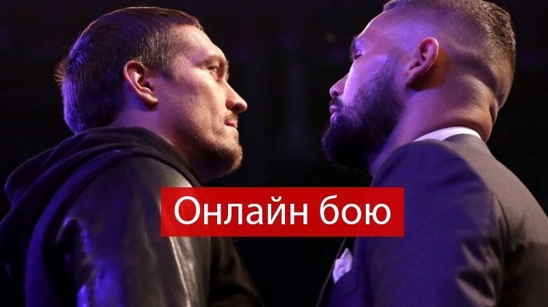 Пряма трансляція бою Усик – Белью - фото 1