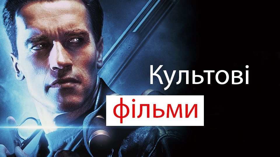 Зарубіжні бойовики 90-х - фото 1