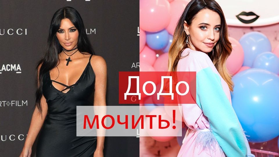 Дорофєєва вирішила втерти носа Кім Кардашян: відео, яке треба бачити!