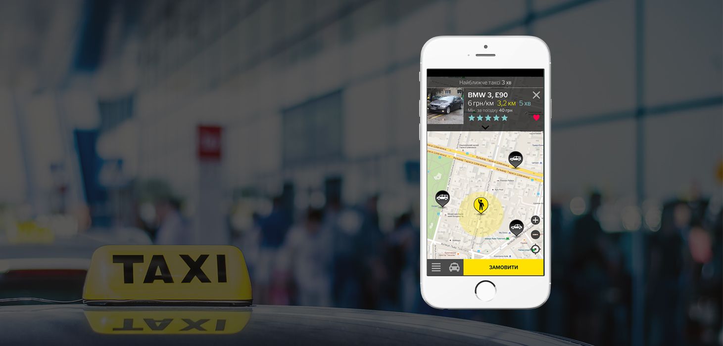 У Львові запрацював онлайн-сервіс замовлення таксі Hopin