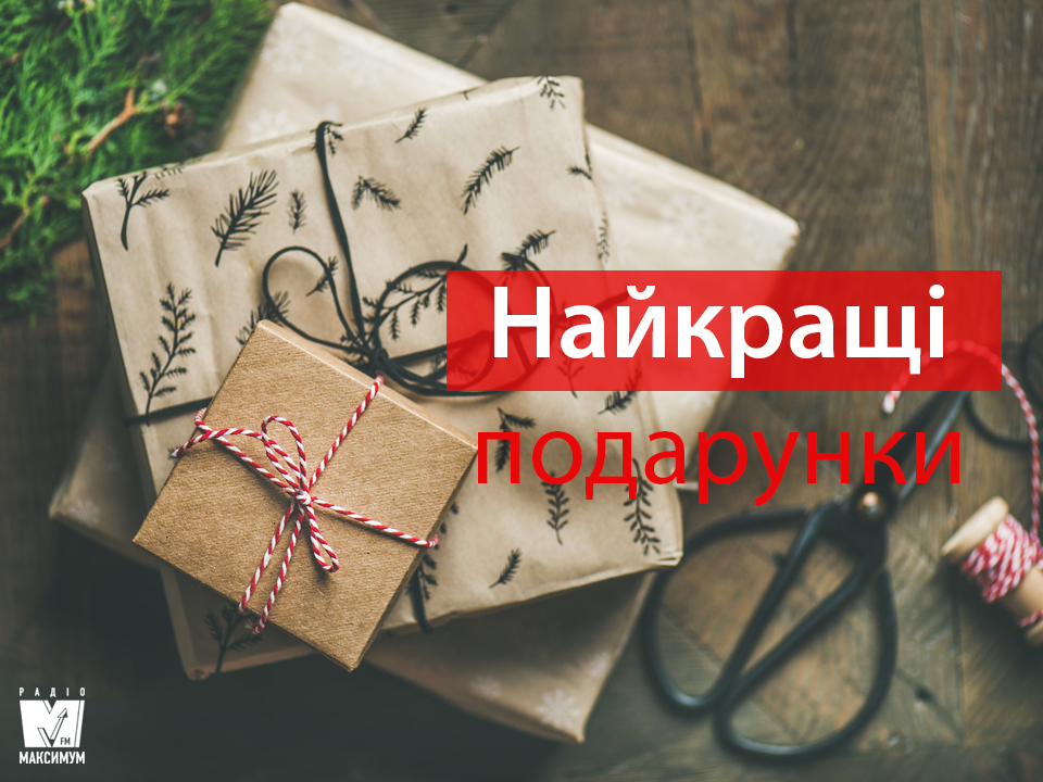 Подарунки для дівчини до Нового року - фото 1