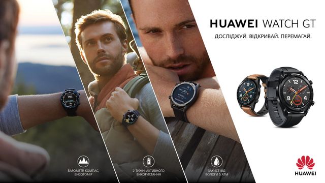 Huawei Watch GT уже можна придбати - фото 293261