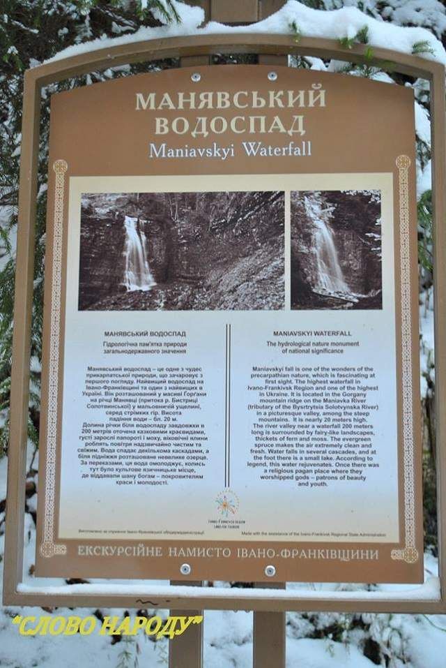 У Карпатах повністю замерз водоспад: казкові фото - фото 293283